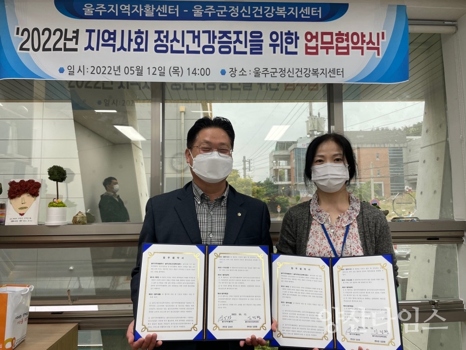 군 정신건강복지센터·지역자활센터 협약ⓒ양산타임스