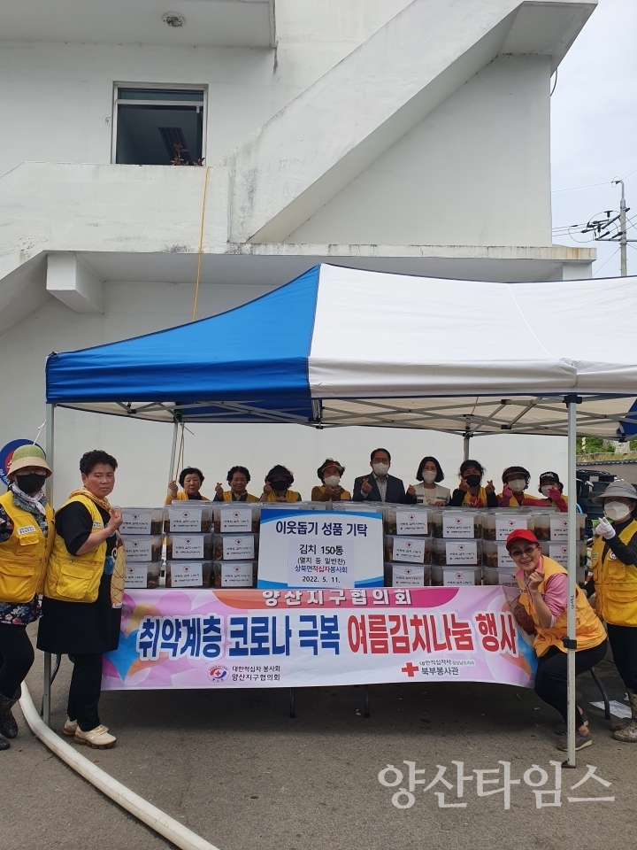 상북면적십자 사랑의 김치 나눔ⓒ양산타임스