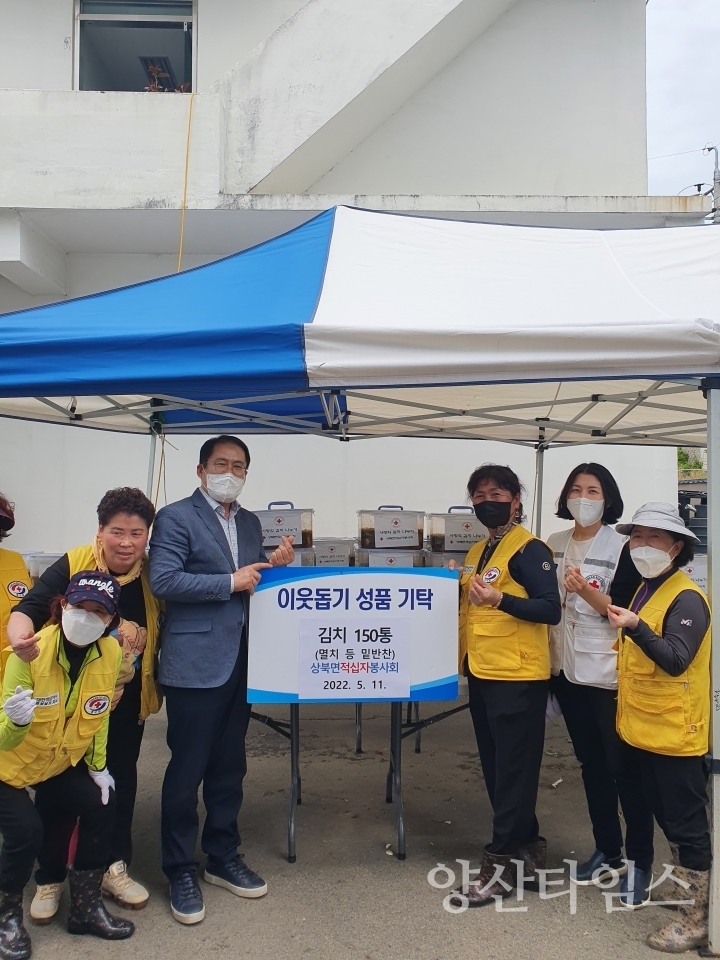 상북면적십자 사랑의 김치 나눔ⓒ양산타임스