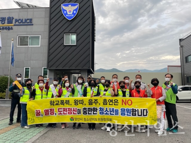 소주동 청소년지도위원 합동순찰ⓒ양산타임스