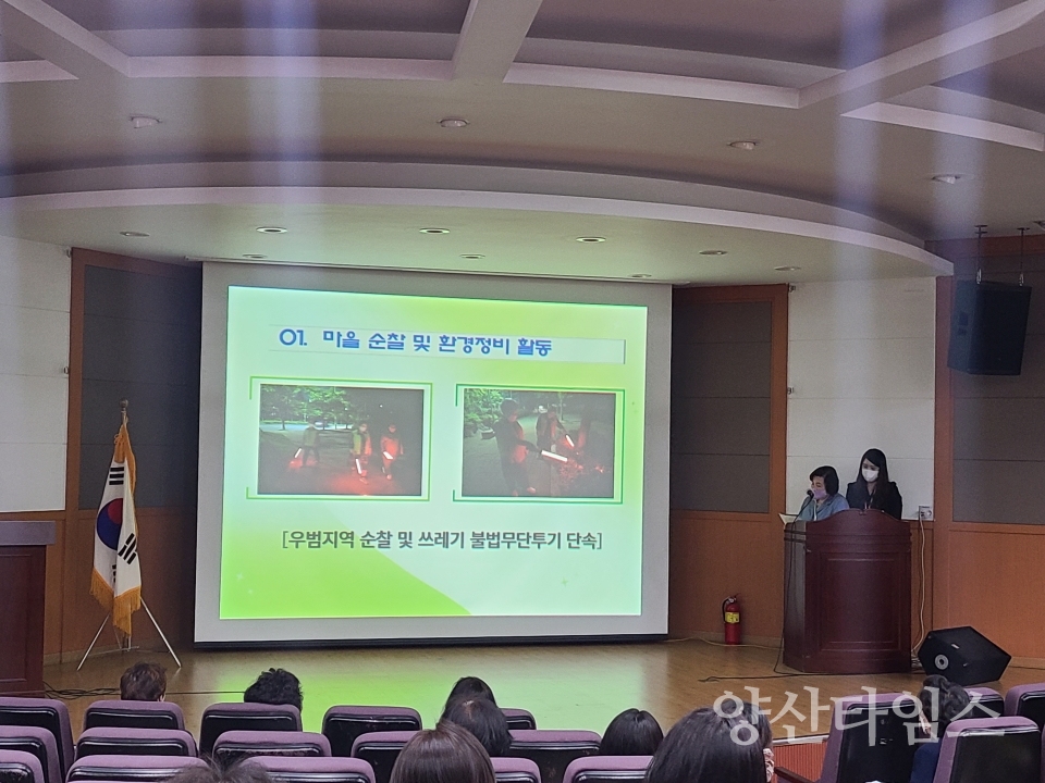 양주동 마을지킴이단 운영 우수사례ⓒ양산타임스