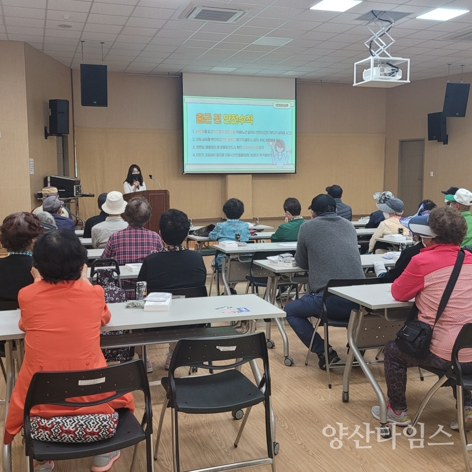 덕계동 노인일자리 안전교육ⓒ양산타임스