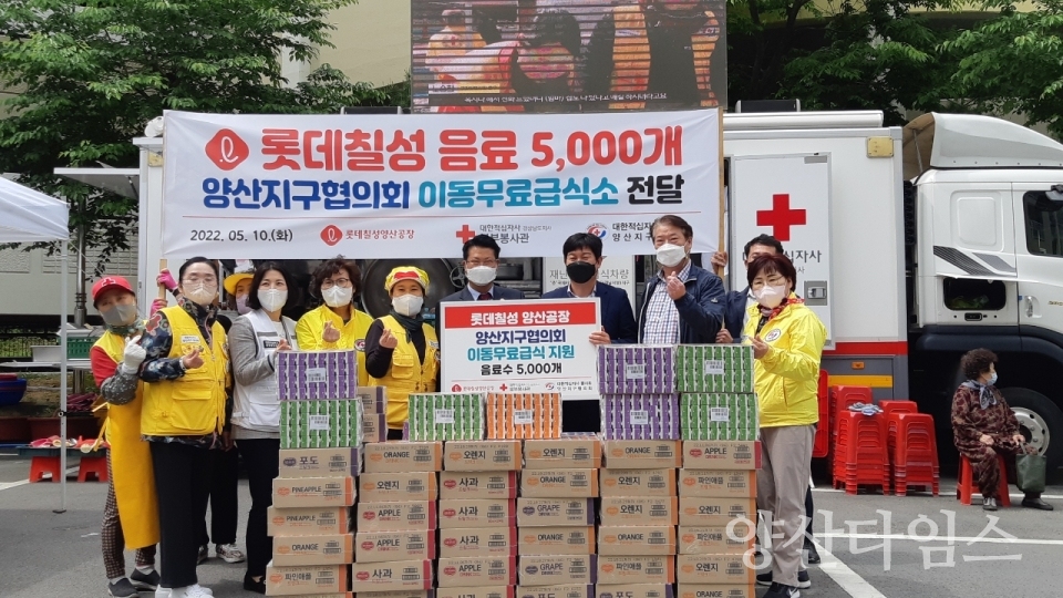 롯데칠성음료 이동무료급식소 음료수 후원ⓒ양산타임스