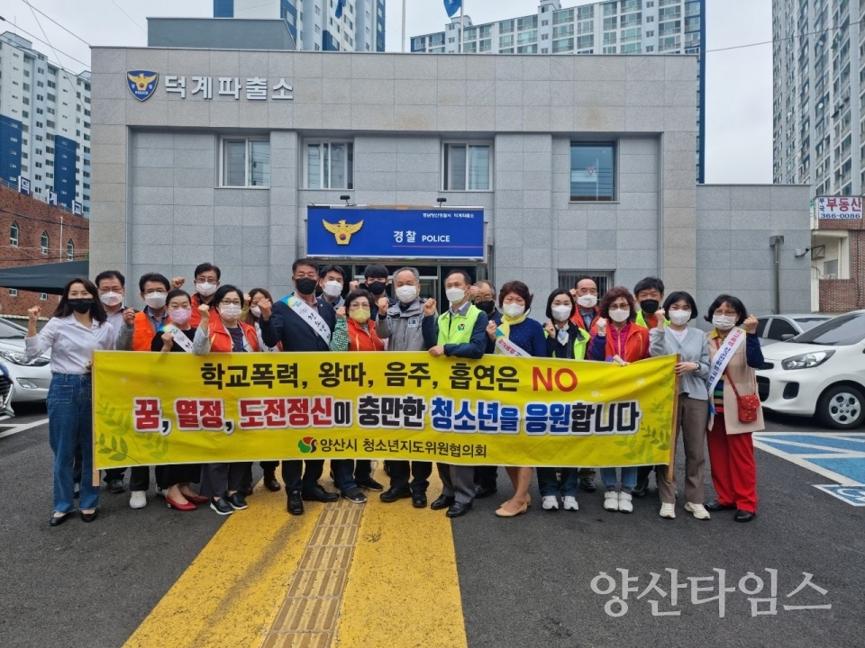덕계동 청소년 선도 캠페인ⓒ양산타임스