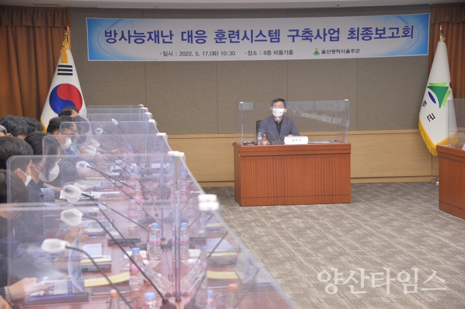 디지털 방사능재난 대응훈련시스템 구축ⓒ양산타임스