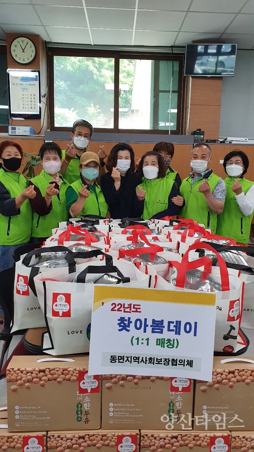 동면 찾아봄데이사업ⓒ양산타임스