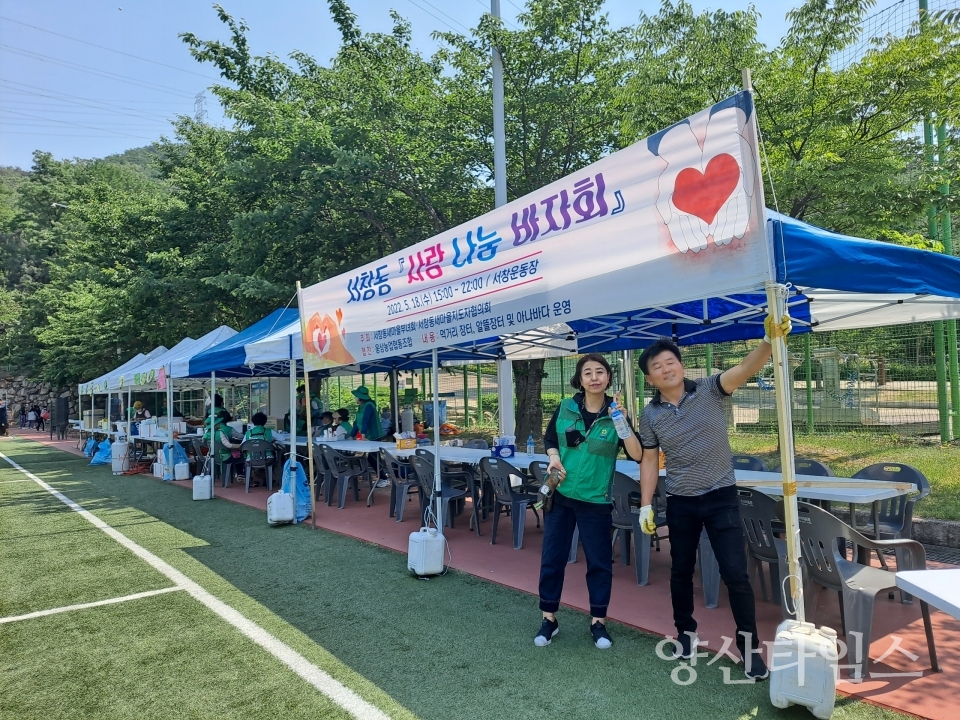 새마을부녀회 사랑나눔 바자회ⓒ양산타임스
