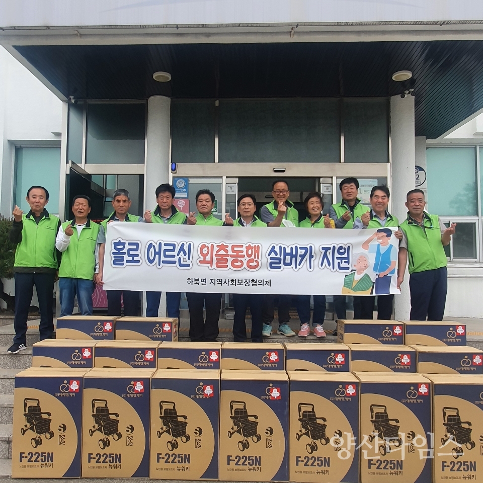 하북면 어르신 실버카 지원ⓒ양산타임스