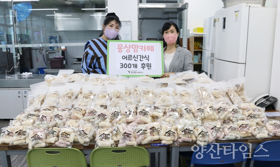 웅상맘카페전달식사진ⓒ양산타임스