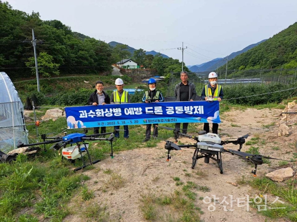 과수화상병 예방 드론방제ⓒ양산타임스