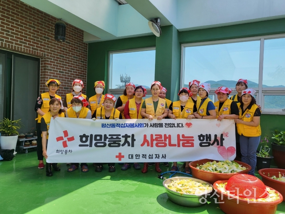 평산동 적십자봉사회 김치 나눔ⓒ양산타임스