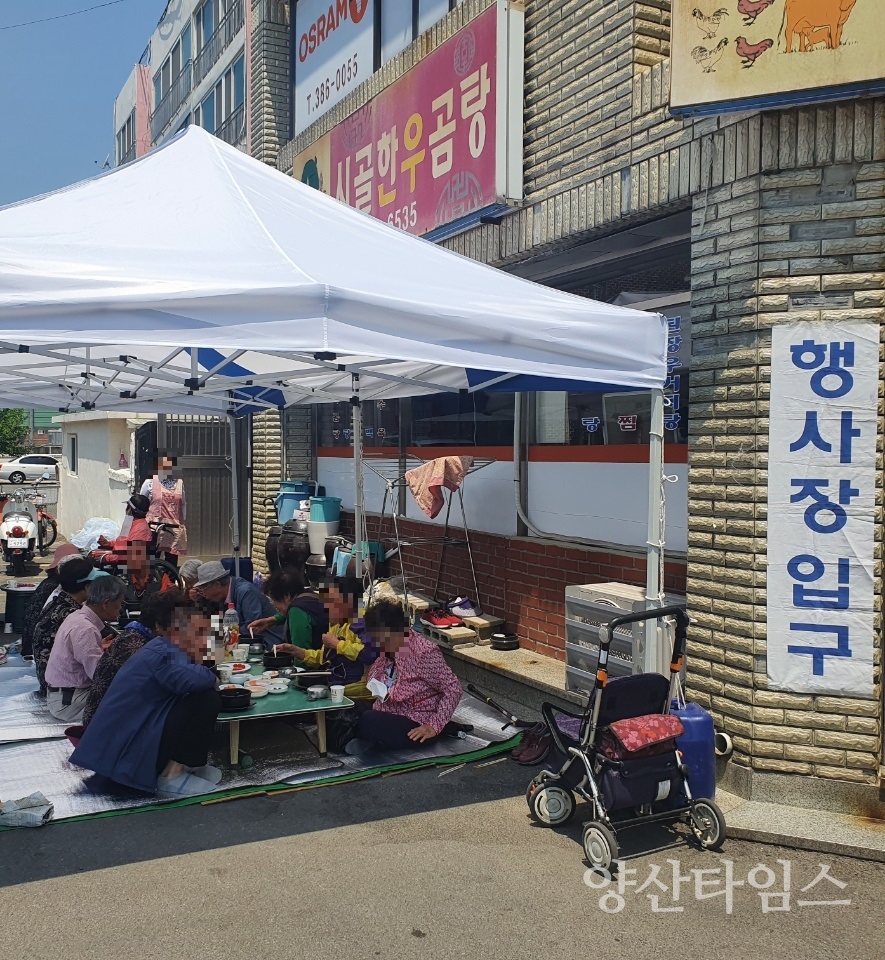 중앙동 시골한우곰탕 경로잔치ⓒ양산타임스