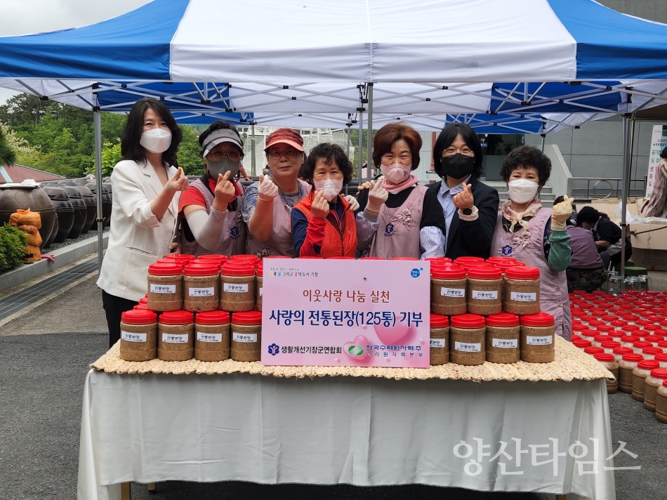 생활개선기장군연합회(회장 심금옥, 가운데)는 우리 전통식품인 전통장의 우수성을 알리기 위해 지난 12일기장군농업기술센터에서(소장 박미진, 오른쪽에서 두번째) _사랑의 전통된장 나눔 행사_를 진행했다.ⓒ양산타임스