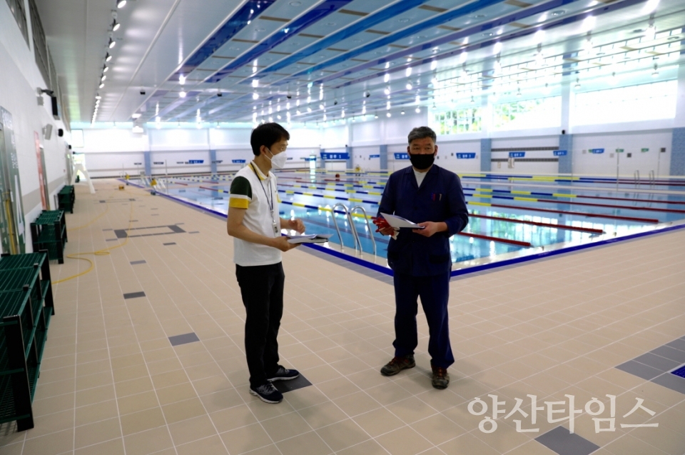 관아쿠아드림파크 현장점검ⓒ양산타임스