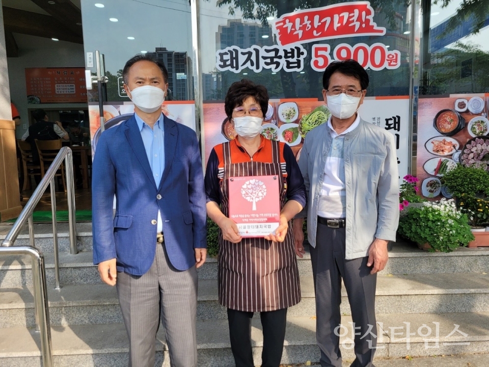 덕계동 사랑나눔가게 현판ⓒ양산타임스