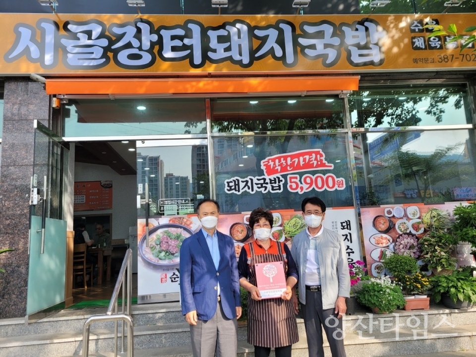 덕계동 사랑나눔가게 현판ⓒ양산타임스