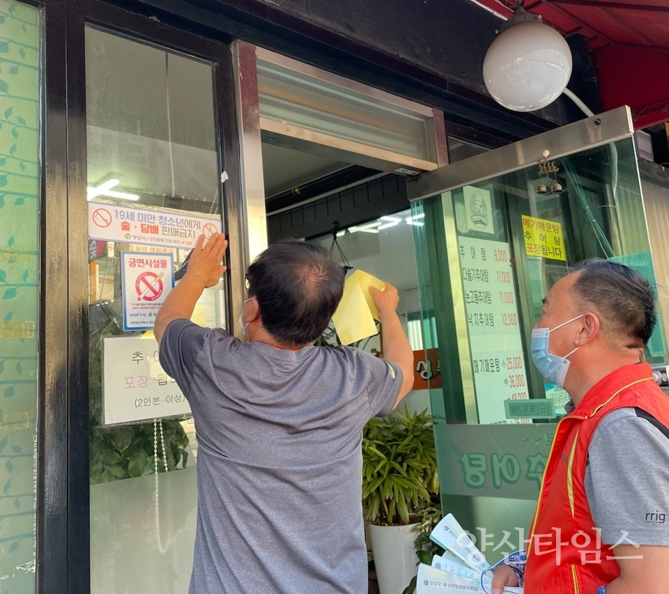청소년의 달 맞이 합동 점검ⓒ양산타임스