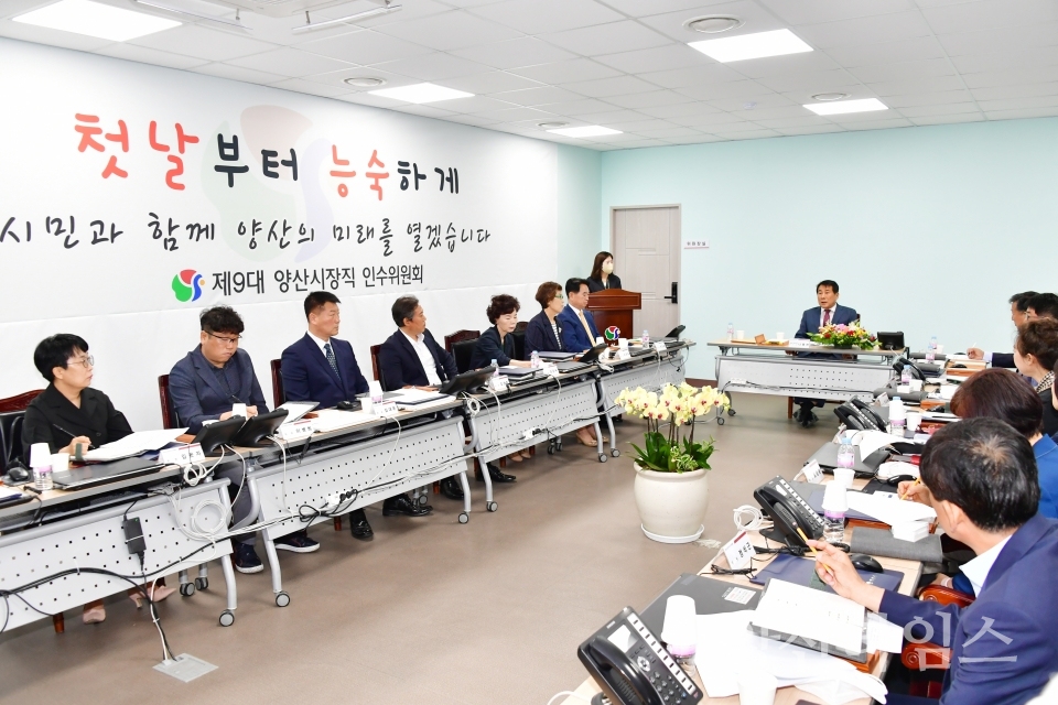 양산시장직인수위원회 출범ⓒ양산타임스