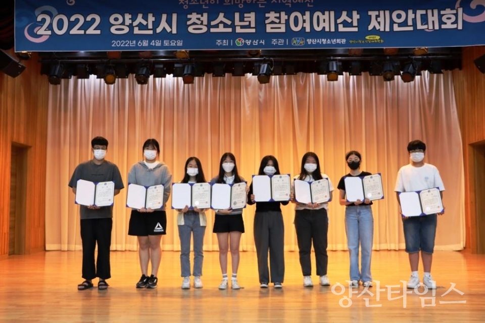 청소년 참여예산제안대회ⓒ양산타임스
