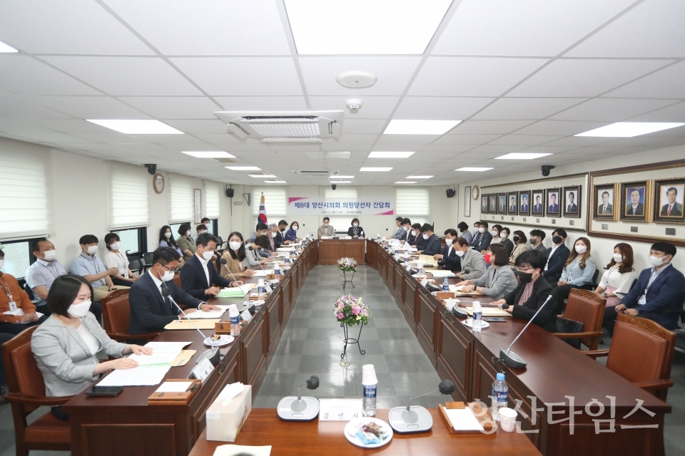 제8대 의원당선자 간담회ⓒ양산타임스
