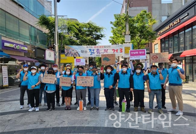 자원봉사센터 바다의 시작 캠페인ⓒ양산타임스
