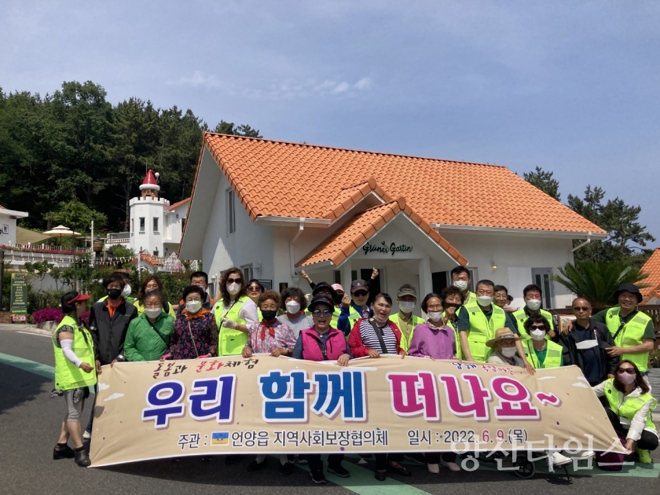 언양읍 협의체, 돌봄지키미 문화체험ⓒ양산타임스