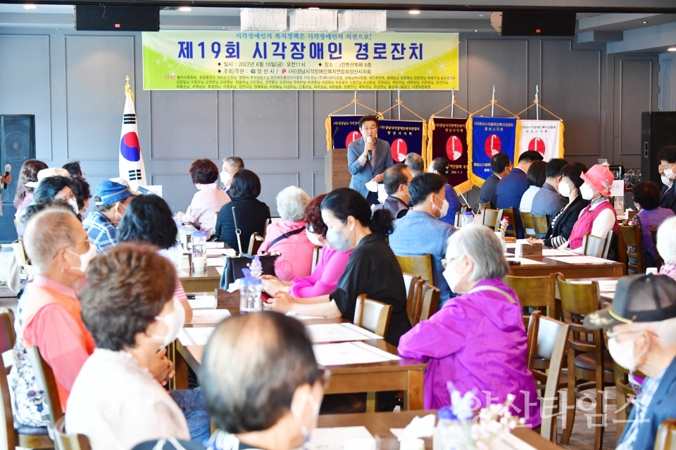 시각장애인 경로잔치ⓒ양산타임스