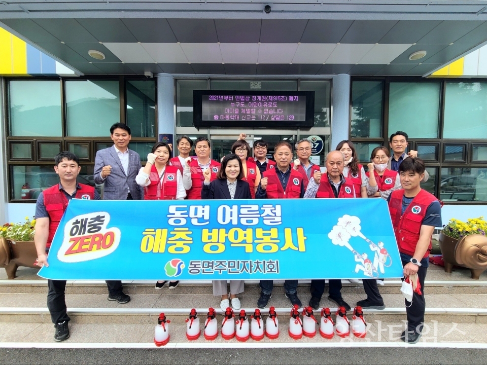 동면 주민자치회 환경정화ⓒ양산타임스