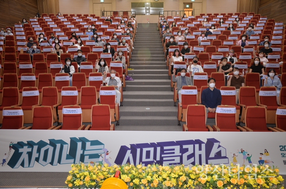 민주시민교육 ‘차이나는 시민클래스’ 개강ⓒ양산타임스