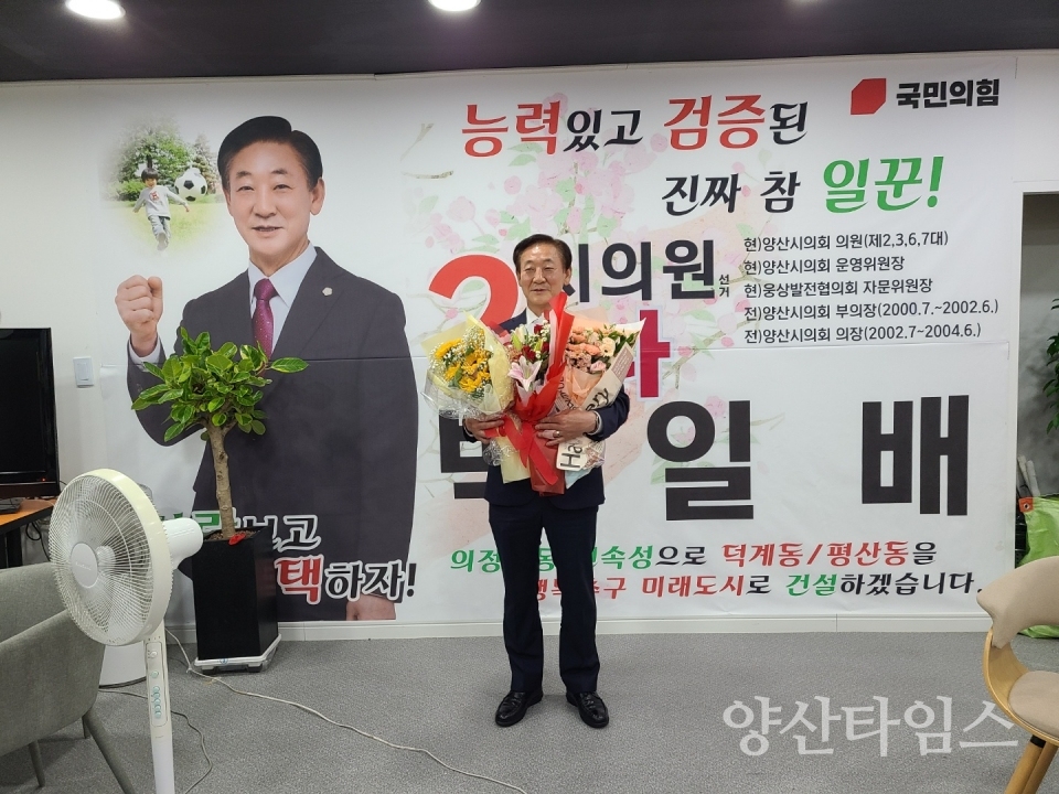 ⓒ양산타임스