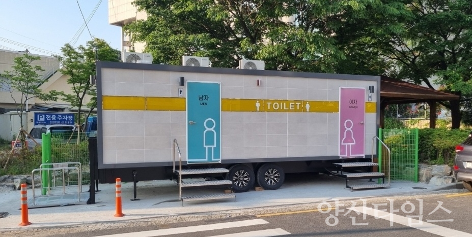 ⓒ양산타임스