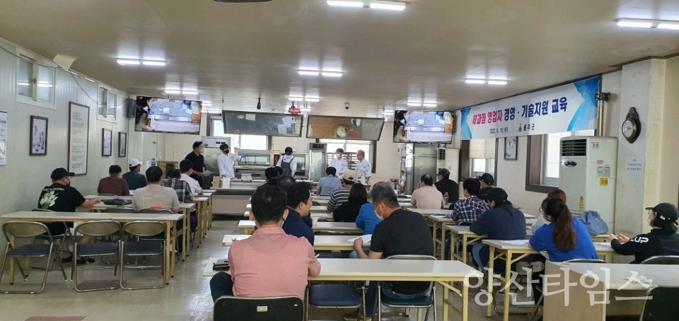 제과점 영업자 경영·기술지원 교육 실시ⓒ양산타임스