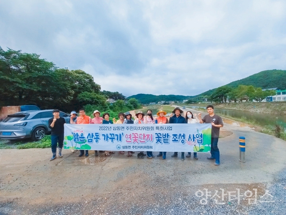 삼동면 연꽃단지 인근 꽃밭 조성사업 실시ⓒ양산타임스