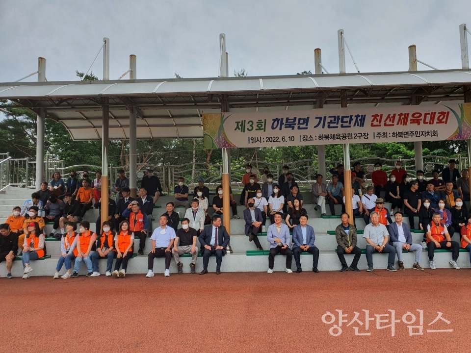 하북면기관단체 체육대회1ⓒ양산타임스