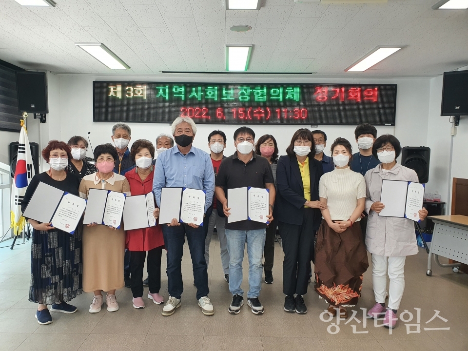 소주동 4기 지사협협의체 위촉ⓒ양산타임스