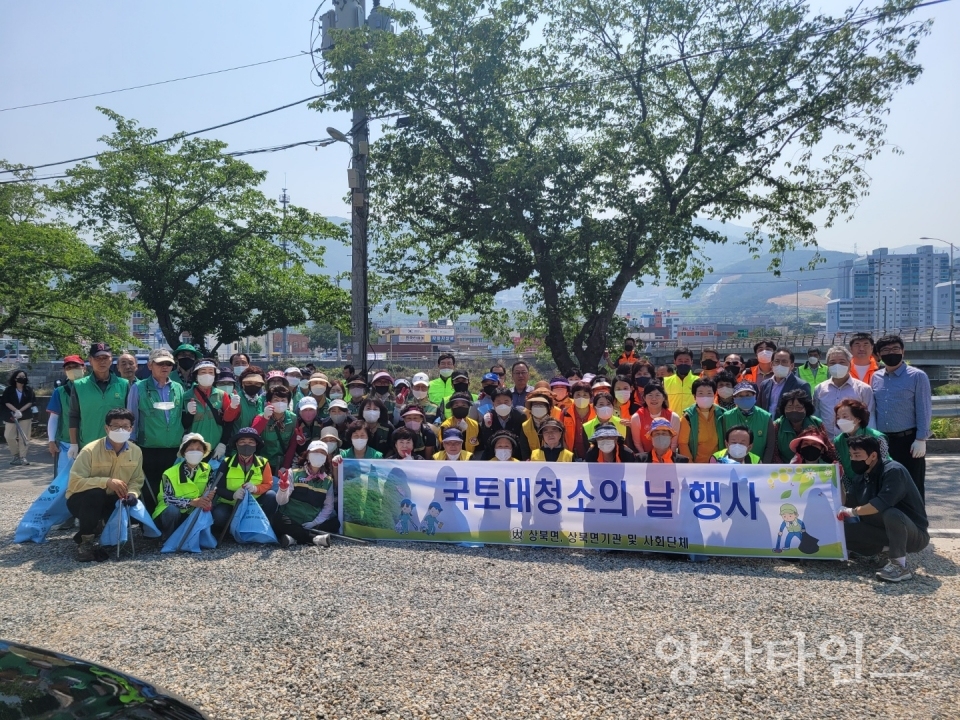 상북면 국토대청소의 날 행사