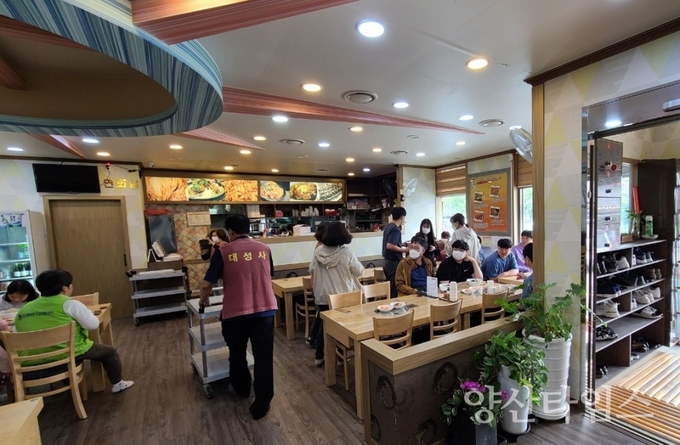 ⓒ양산타임스