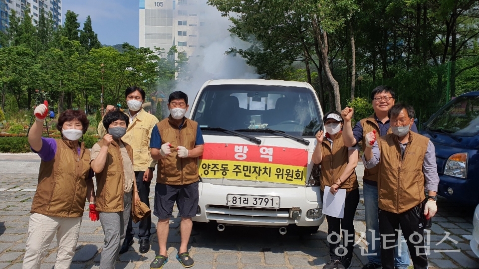 양주동 주민자치위 방역활동ⓒ양산타임스