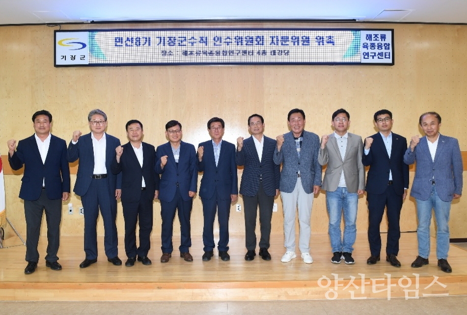 (인수위 제공)정종복(왼쪽 다섯번째) 기장군수 당선인 및 민선8기 기장군수직 인수위원회는 지난 6월 17일 인수위원회의 전문성 강화를 위해 각계 전문가로 구성된 자문위원 7명을 위촉하고 기념촬영하고 있다.ⓒ양산타임스