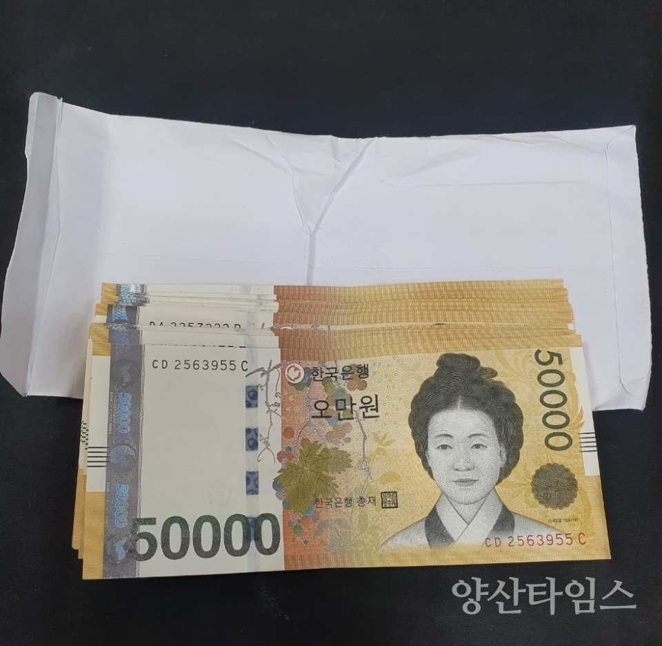 하북면 익명의 기부천사ⓒ양산타임스