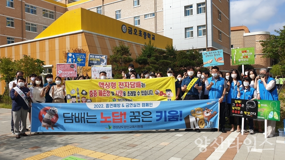 학교폭력예방 등굣길 캠페인ⓒ양산타임스