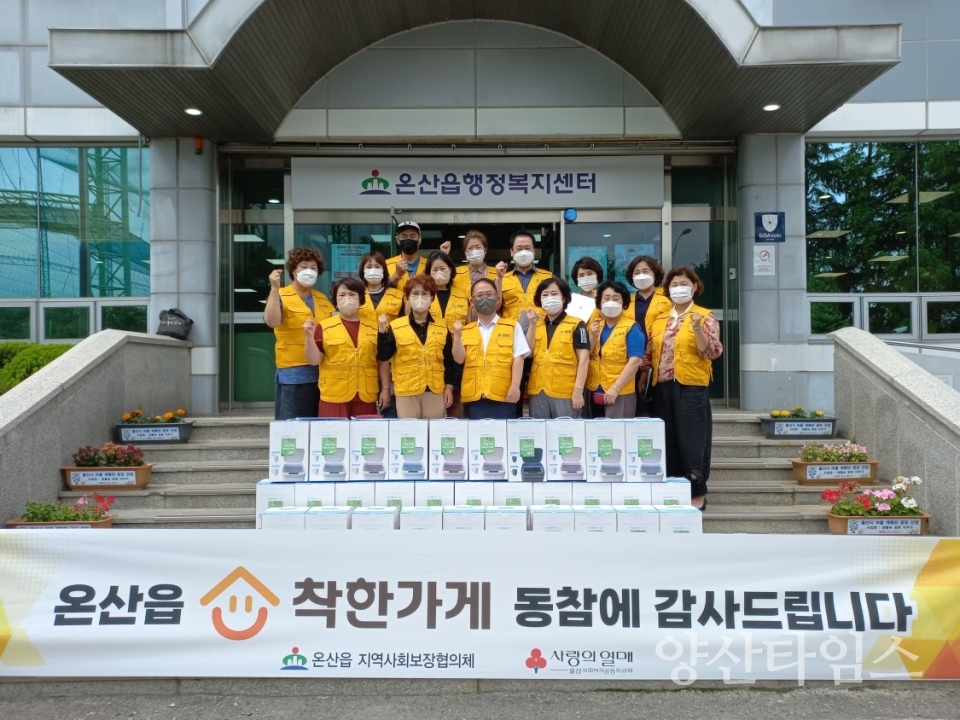 온산읍 지역사회보장협의체, 착한가게 감사물품 전달ⓒ양산타임스
