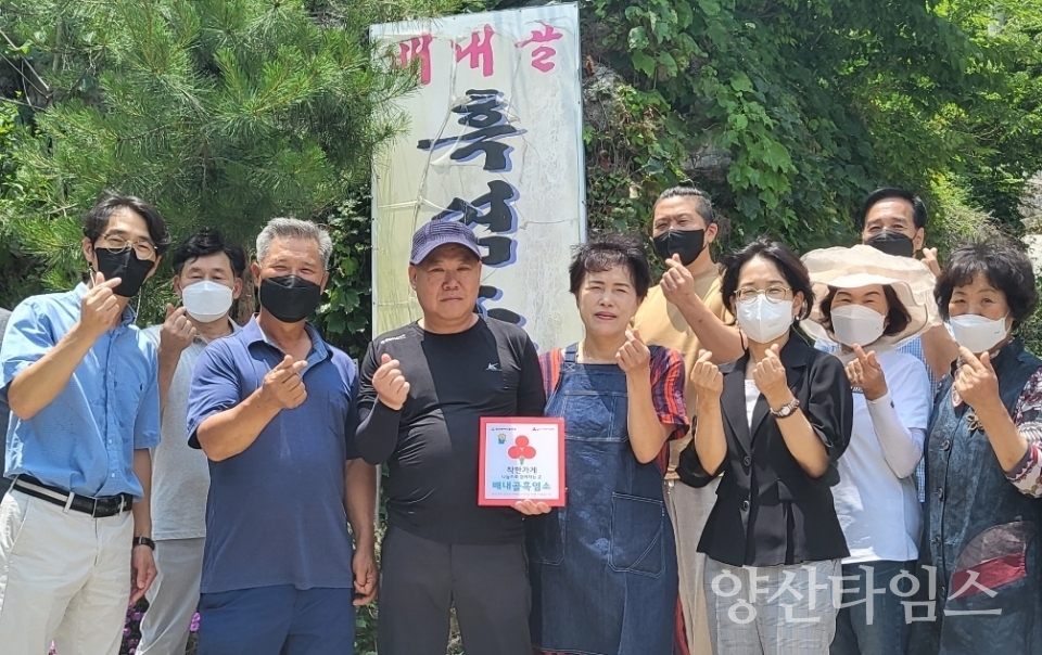 상북면 지역사회보장협의체, 착한가게 현판 전달식ⓒ양산타임스