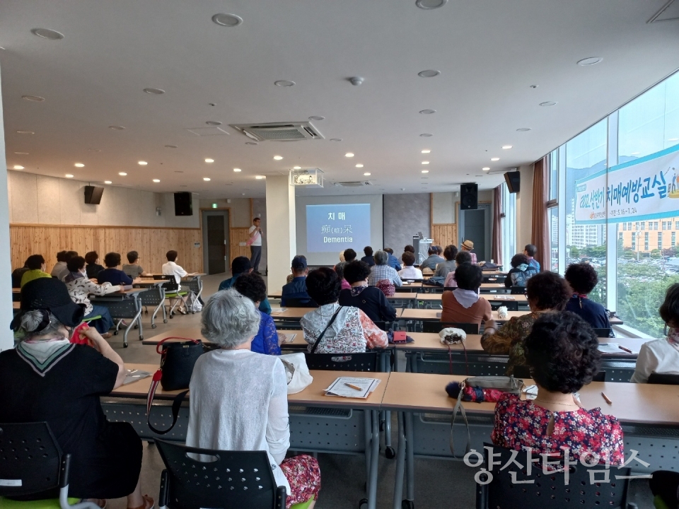 치매안심센터 치매특강ⓒ양산타임스