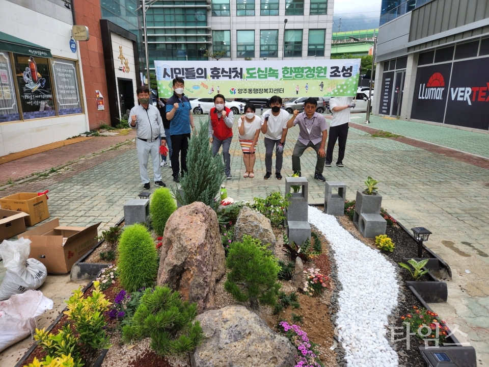 양주동 어울림 한평정원ⓒ양산타임스