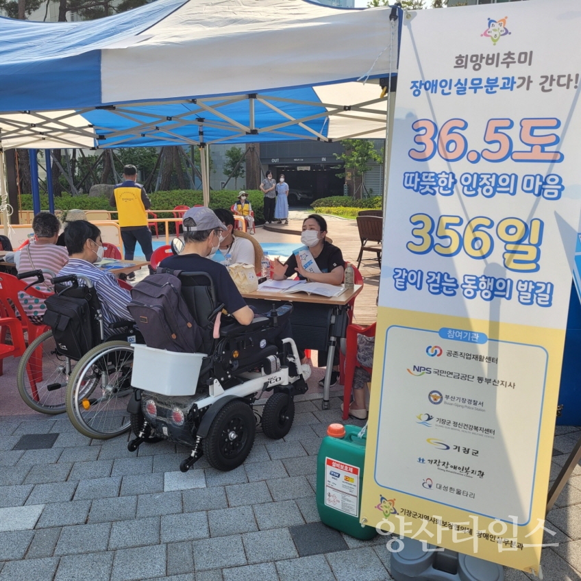 기장군지역사회보장협의체 장애인 실무분과는 지난 22일 정관읍 맞춤형복지팀, 기장군정신건강복지센터, 기장군 노인복지관일광분관과 함께 정관읍 엘에이치7단지 주민들을 대상으로 장애인 인식개선 캠페인을 진행했다.ⓒ양산타임스