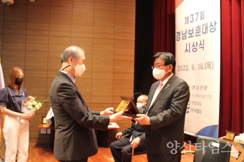 박진택 전몰군경유족회 양산시지회장 수상ⓒ양산타임스