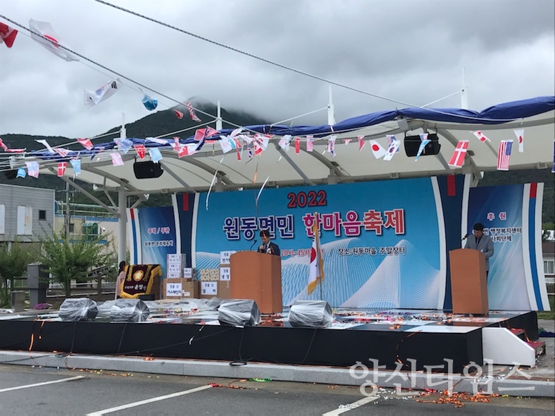 원동면민 한마음축제ⓒ양산타임스