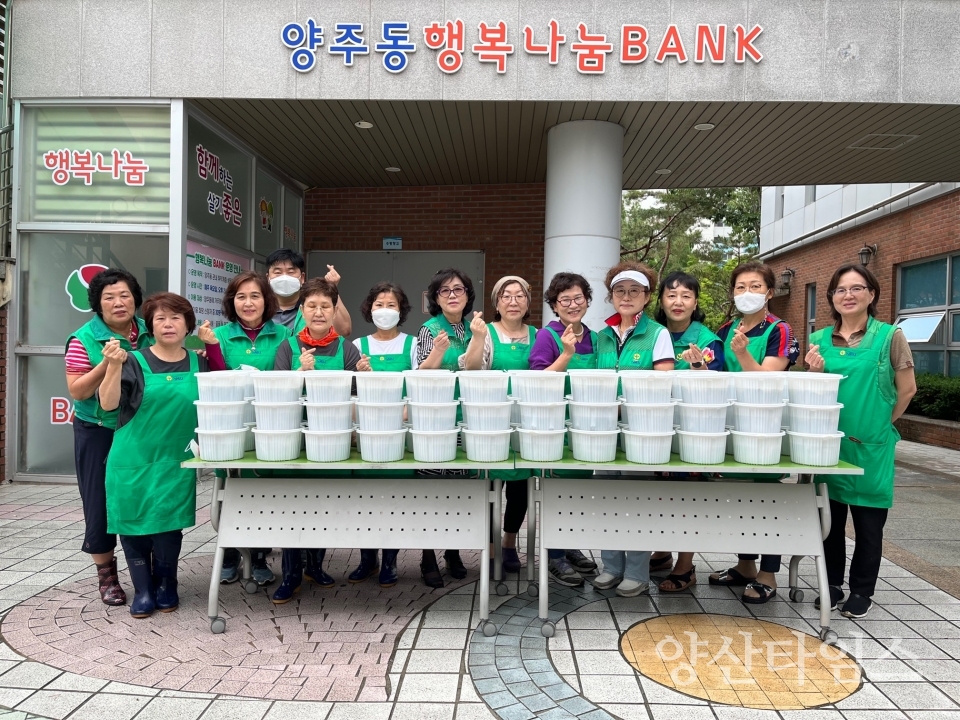 양주동 새마을부녀회 물김치 나눔ⓒ양산타임스