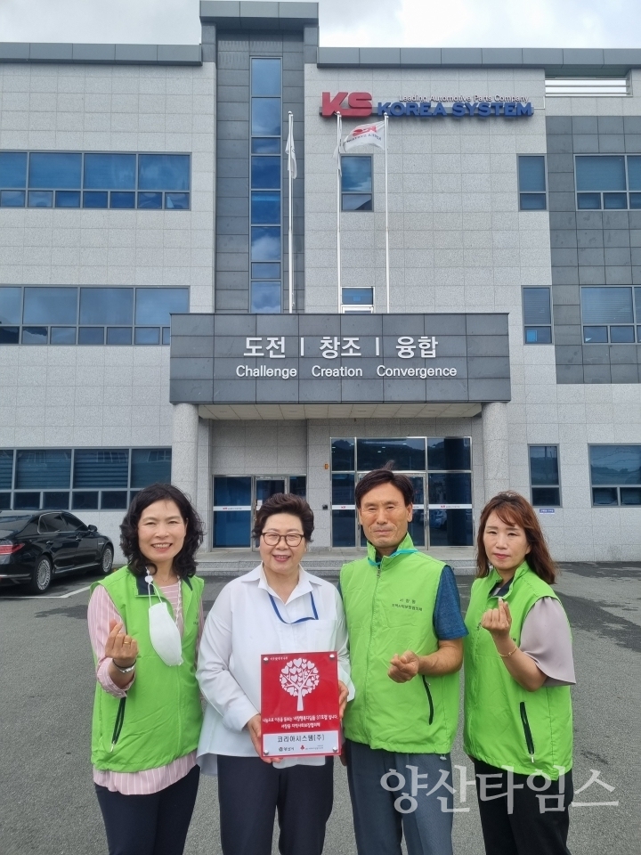 서창행복디딤돌 37호점 코리아시스템ⓒ양산타임스